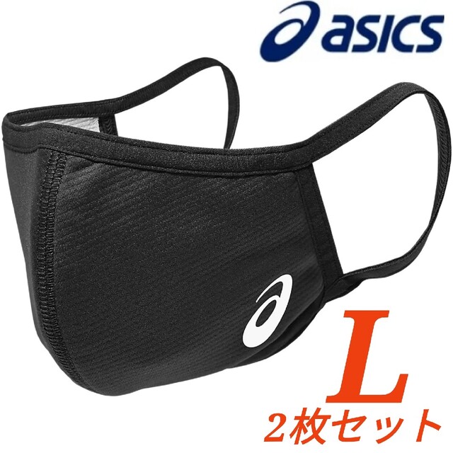 asics(アシックス)のASICS LOGO マスク2枚 アシックス フェイスカバー 黒/ロゴ白 L スポーツ/アウトドアのランニング(その他)の商品写真