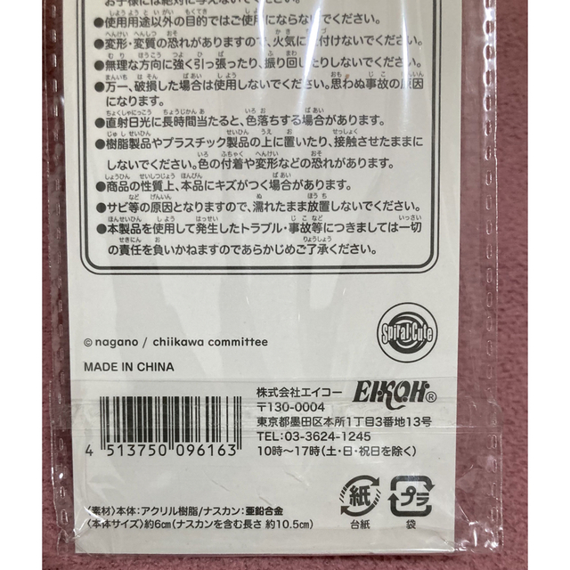 ちいかわ　クリアファイル/キーホルダーセット エンタメ/ホビーのおもちゃ/ぬいぐるみ(キャラクターグッズ)の商品写真