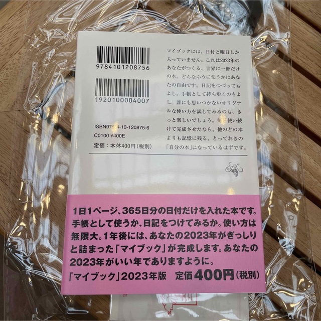 専用商品 エンタメ/ホビーの本(文学/小説)の商品写真