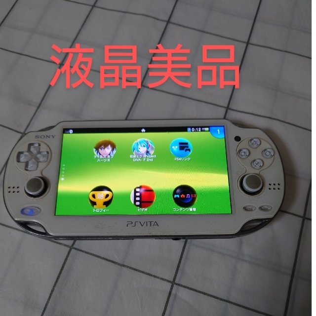 PlayStation®Vita クリスタル・ホワイト 3G/Wi-Fi