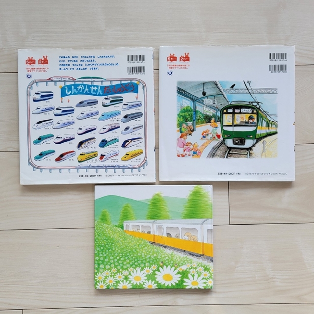 電車の絵本3冊セット エンタメ/ホビーの本(絵本/児童書)の商品写真
