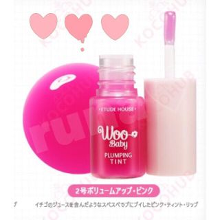 エチュードハウス(ETUDE HOUSE)のエチュードハウス❤️WooBabyLipPlumpingTint ピンク(リップグロス)