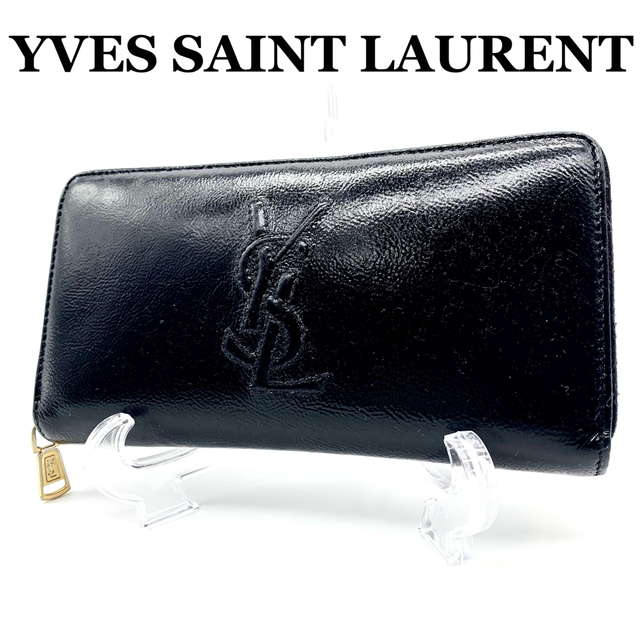 Yves Saint Laurent - 【超極美品】イヴサンローラン 長財布 ラウンドファスナー エンボス 黒 レザー