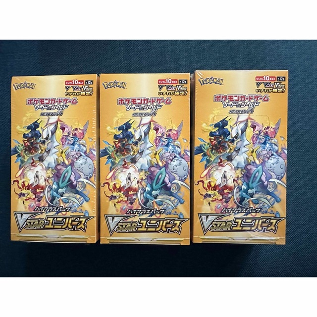 新品未開封 vstarユニバース 3Box-