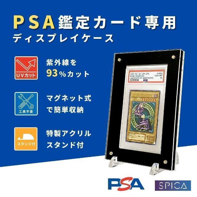 PSA 鑑定 ケース アクリルフレーム UVカット PSA10 PSA9 NBA