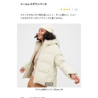 ユニクロ(UNIQLO)のユニクロ　シームレスダウンパーカー　オフホワイト(ダウンジャケット)