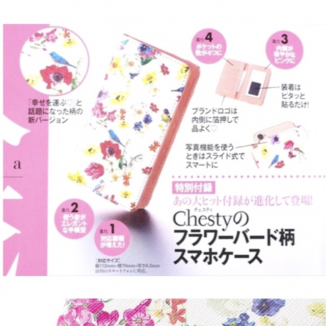 Chesty(チェスティ)のスズメ2608様用　未使用‼︎Chesty フラワーバード柄スマホケース スマホ/家電/カメラのスマホアクセサリー(モバイルケース/カバー)の商品写真