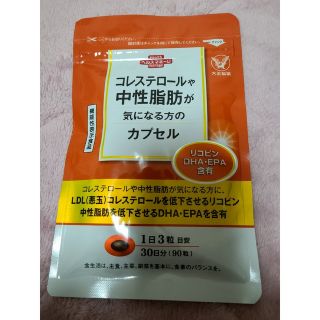 タイショウセイヤク(大正製薬)の大正製薬 コレステロールや中性脂肪が気になる方のカプセル30日分(ダイエット食品)