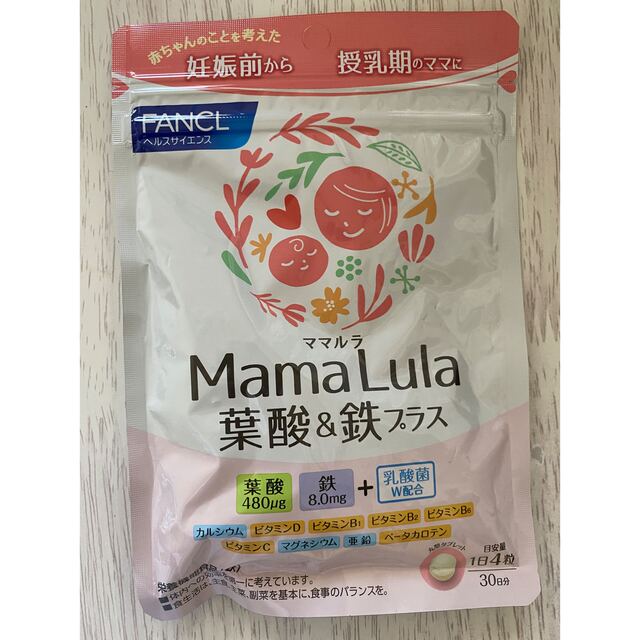 FANCL(ファンケル)のMama Lula ママルラ ファンケル キッズ/ベビー/マタニティのマタニティ(その他)の商品写真