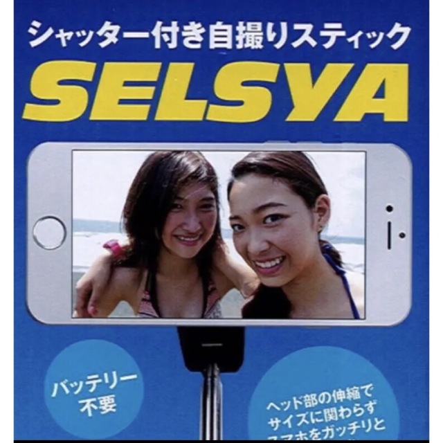 自撮り棒　新品 スマホ/家電/カメラのスマホアクセサリー(自撮り棒)の商品写真