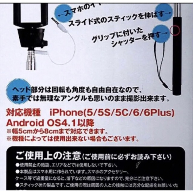 自撮り棒　新品 スマホ/家電/カメラのスマホアクセサリー(自撮り棒)の商品写真