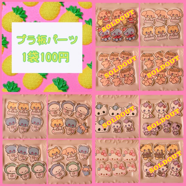 プラ板パーツ アソート色々② www.skolazmaj.edu.rs プラ板パーツ アソート色々② www.skolazmaj.edu.rs