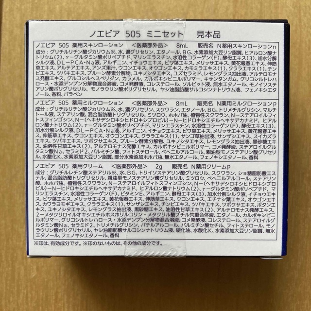 noevir - ノエビア 505ミニセット見本品 新品未開封の通販 by てんすた