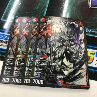 デュエルマスターズ - 鬼ヶ大王 ジャオウガ 神アートの通販 by magi