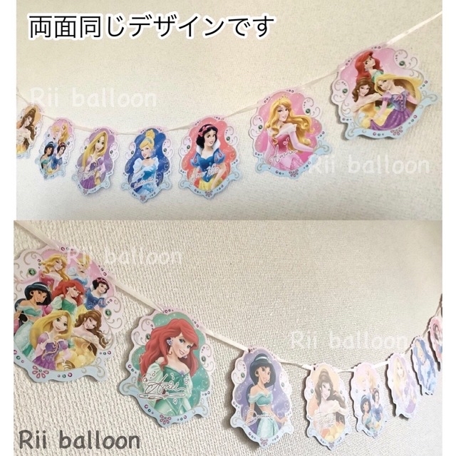 新品登場 ディズニープリンセスガーランド お誕生日バルーンセット
