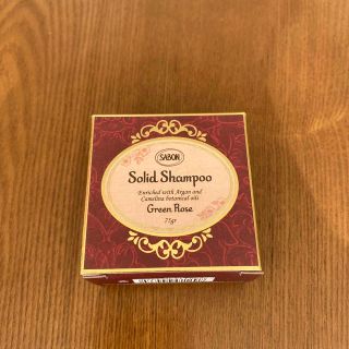 サボン(SABON)のぶー様　サボン　ソリッドシャンプー　グリーンローズ(シャンプー)