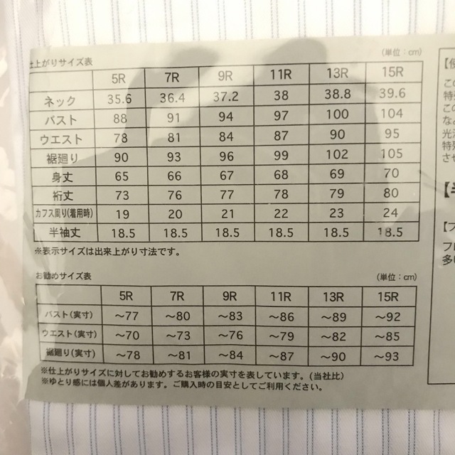 レディース　ブラウス　ベルト　ストッキング