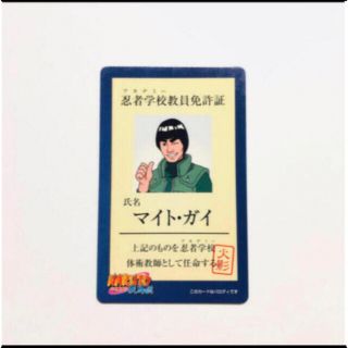 NARUTO  バラエティカード  コンプセット