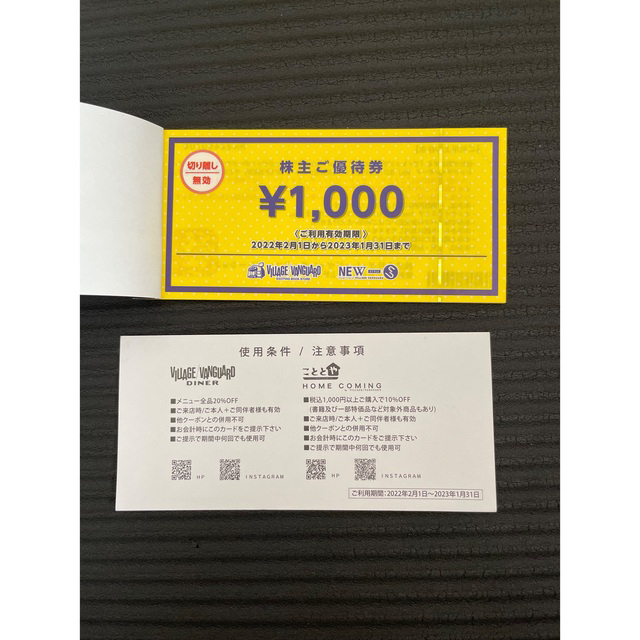 ヴィレッジヴァンガード　株主優待　12000円分 チケットの優待券/割引券(ショッピング)の商品写真