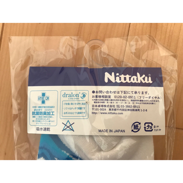 Nittaku(ニッタク)のNittaku    ニッタク　靴下　くつ下　卓球 スポーツ/アウトドアのスポーツ/アウトドア その他(卓球)の商品写真