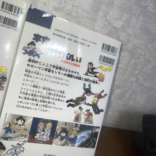 科学漫画 サバイバル シリーズ 17冊 科学漫画 サバイバル シリーズ 17冊