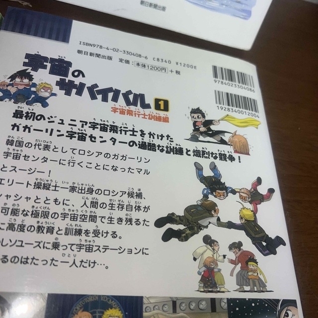 科学漫画 サバイバル シリーズ　17冊