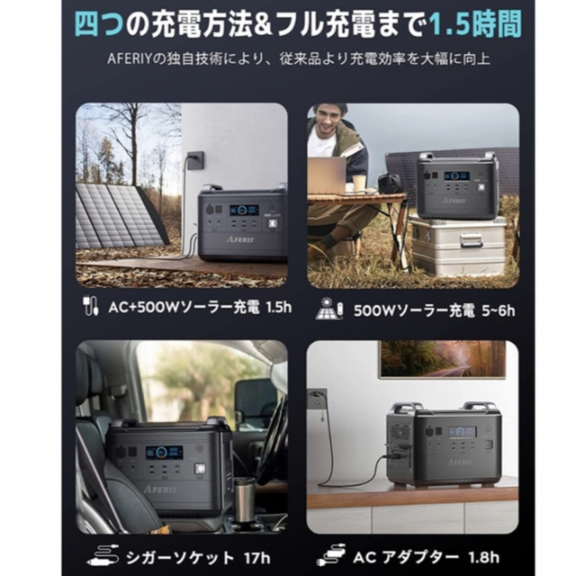 AFERIY ポータブル電源 大容量 1997Wh/624000mAh  インテリア/住まい/日用品の日用品/生活雑貨/旅行(防災関連グッズ)の商品写真