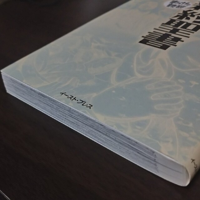 新約聖書ほか 全20点