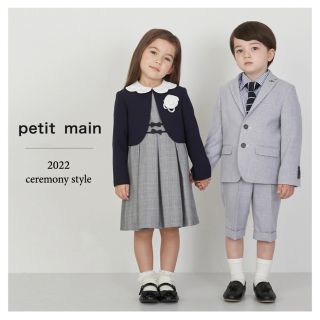 プティマイン(petit main)のpetit main 2022 Ceremony style 120(ドレス/フォーマル)