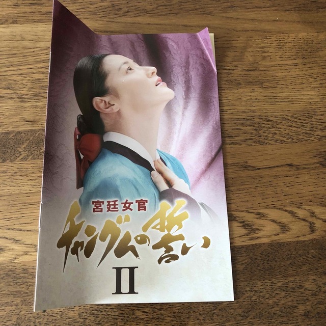 宮廷女官 チャングムの誓い DVD-BOX 全巻 宮廷女官 チャングムの誓い DVD-BOX 全巻