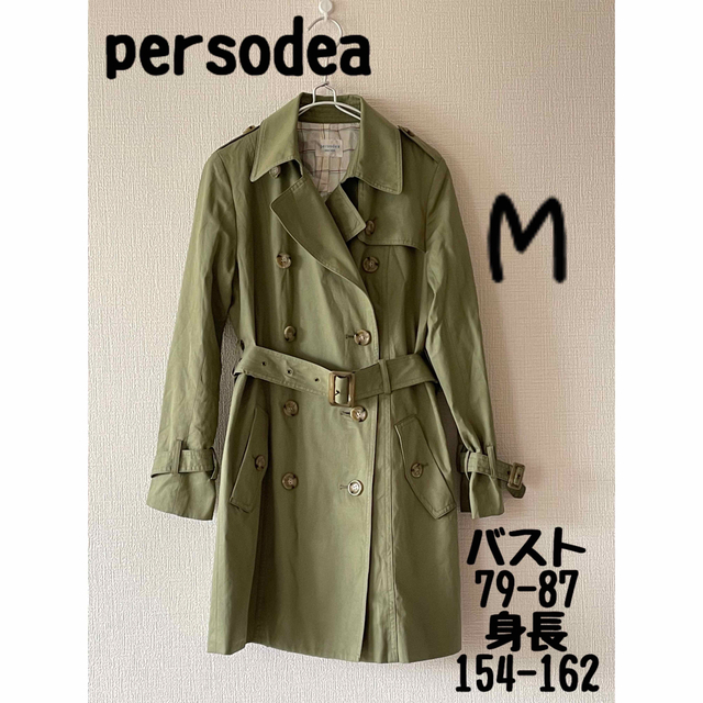persodea  ダブルトレンチコート　（古着） レディースのジャケット/アウター(トレンチコート)の商品写真