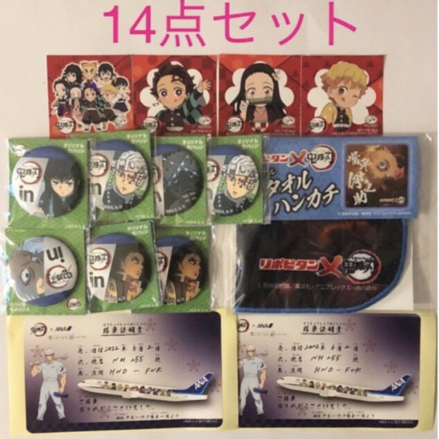 鬼滅の刃グッズ　14点セット エンタメ/ホビーのアニメグッズ(その他)の商品写真