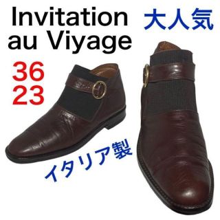 ファビオルスコーニ(FABIO RUSCONI)の★イタリア★Invitation au Voyage　ショートブーツ　サイドゴア(ブーツ)