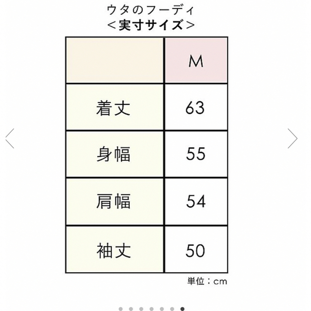 新品未開封　ピーチジョン　ウタ　フーディ その他グッズ