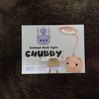 アニマルデスクライト　CHUBBY ぶたさん　ピンク(テーブルスタンド)