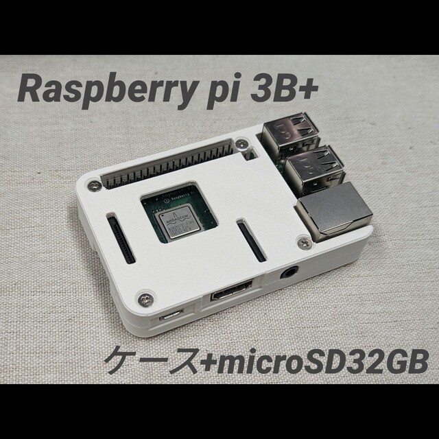 Raspberry pi 3B+ 本体、ケース、SD32GB付き