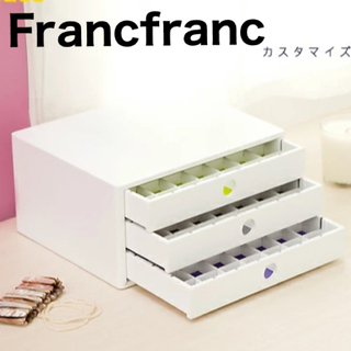 フランフラン(Francfranc)の【Francfranc】カスタマイズ可 3段アクセサリーボックスAddy(ケース/ボックス)