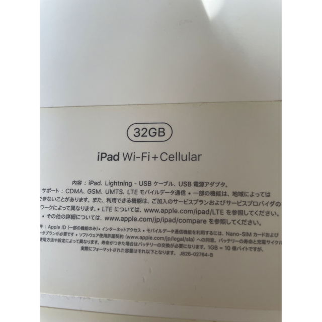 iPad5世代Wi-Fi Cellular 32GB