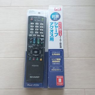 シャープ(SHARP)のELPA 抗菌テレビリモコン シャープ RC-KS310SH(その他)