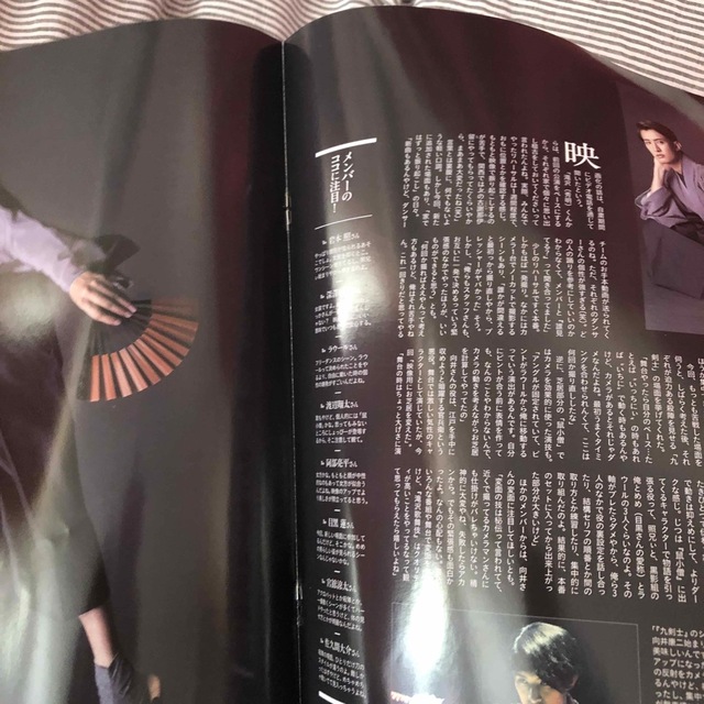 向井康二　切り抜き エンタメ/ホビーの雑誌(アート/エンタメ/ホビー)の商品写真