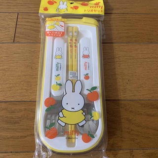 miffy３点セット　お箸・フォーク・スプーン(弁当用品)