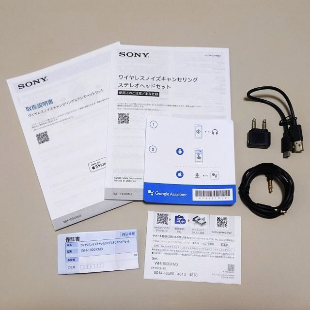 SONY WH-1000XM3 ワイヤレスヘッドフォン SONY WH-1000XM3 ワイヤレスヘッドフォン