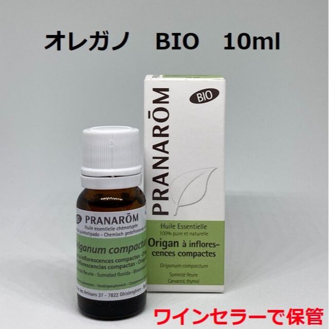 PRANAROM(プラナロム)のohana様　プラナロム オレガノ他　合計5点　精油 コスメ/美容のリラクゼーション(エッセンシャルオイル（精油）)の商品写真