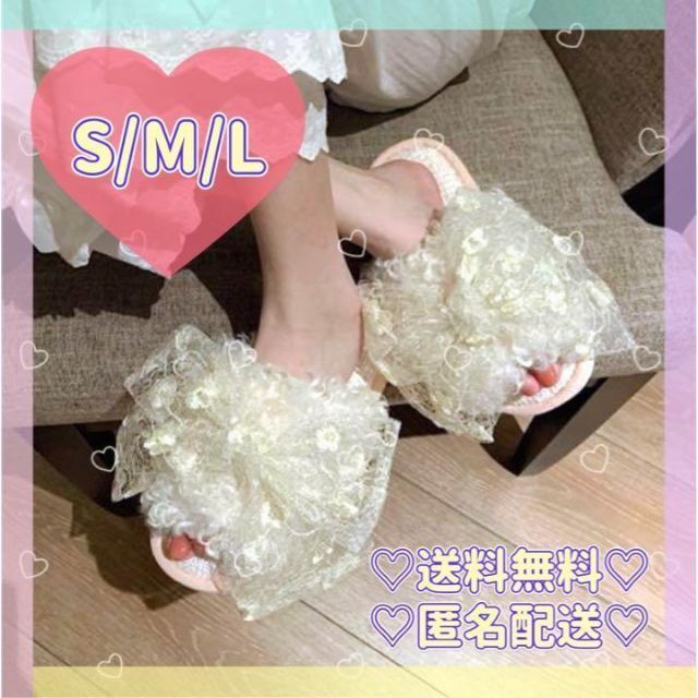 ♡ルームシューズ♡　ふわふわ　総レース　花柄　リボン　ツイード　スリッパ　ピンク レディースの靴/シューズ(サンダル)の商品写真