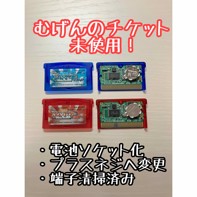 ゲームボーイアドバンス - ポケットモンスター ルビー・サファイア