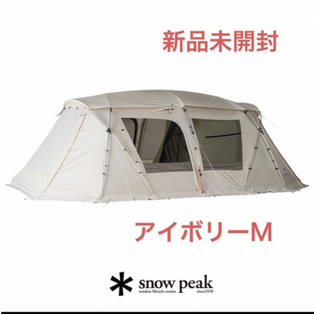 【新品】雪峰祭　スノーピーク　ランドロック アイボリー  M