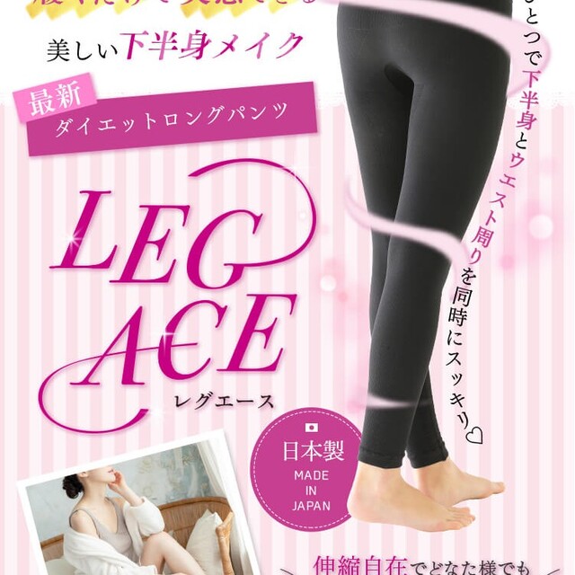 ☆安心の定価販売☆】 レグエースロングスパッツ2枚組 asakusa.sub.jp