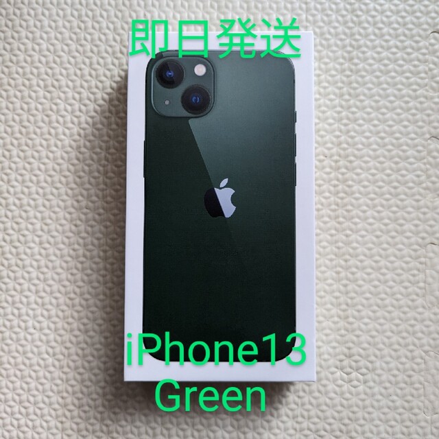 iPhone - iPhone13 128GB GREEN