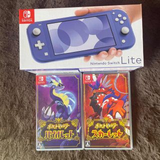 Nintendo Switch LITE ブルー バイオレット スカーレット