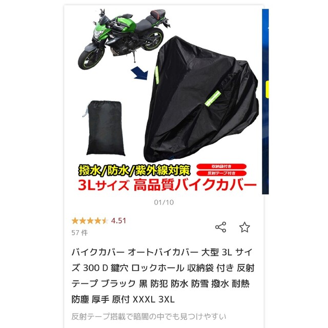 バイクカバー 大型3Lサイズ オートバイカバー bluke.com.br